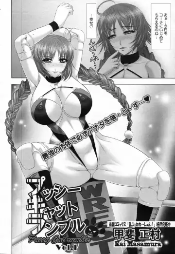 Read [Kai Masamura] Pussy Cat Rumble - Fhentai