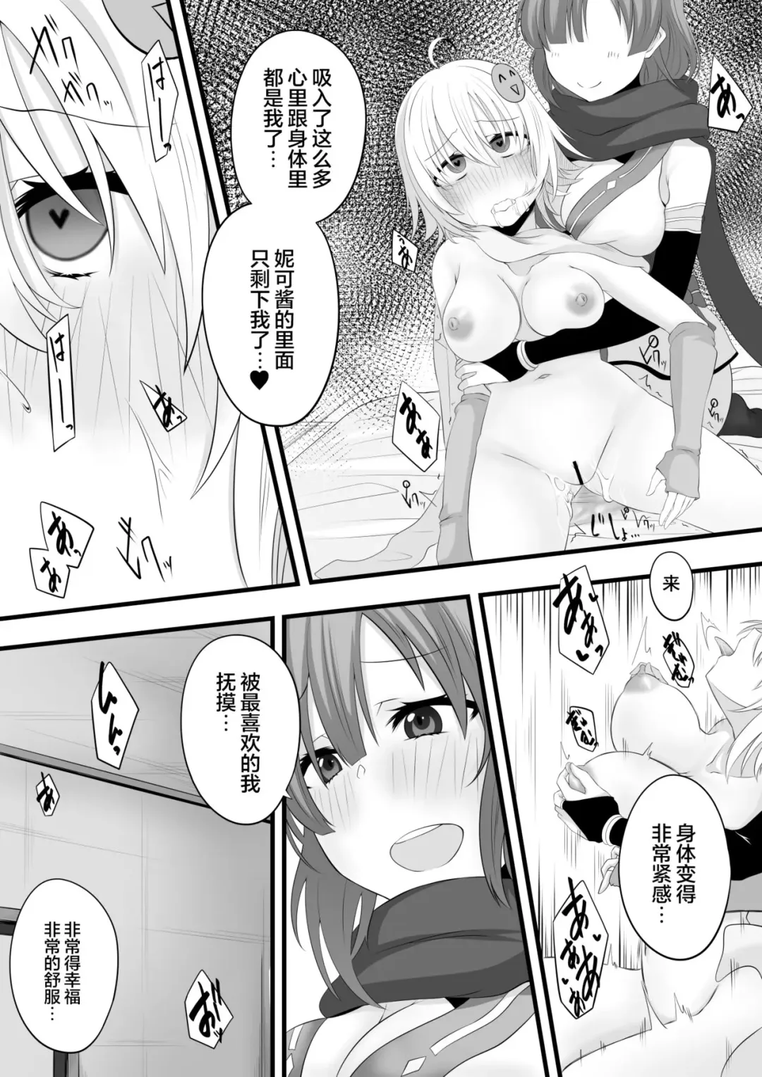 [Miira] Ninja Vtuber Yuri Saimin Fhentai - Page 11
