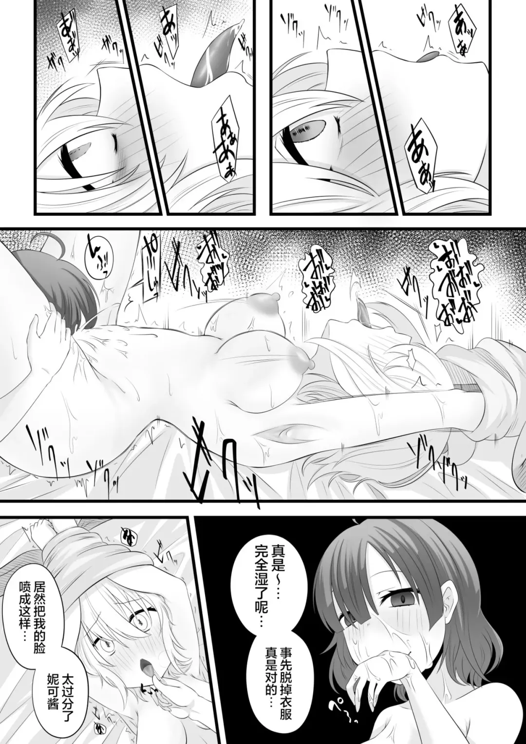 [Miira] Ninja Vtuber Yuri Saimin Fhentai - Page 13