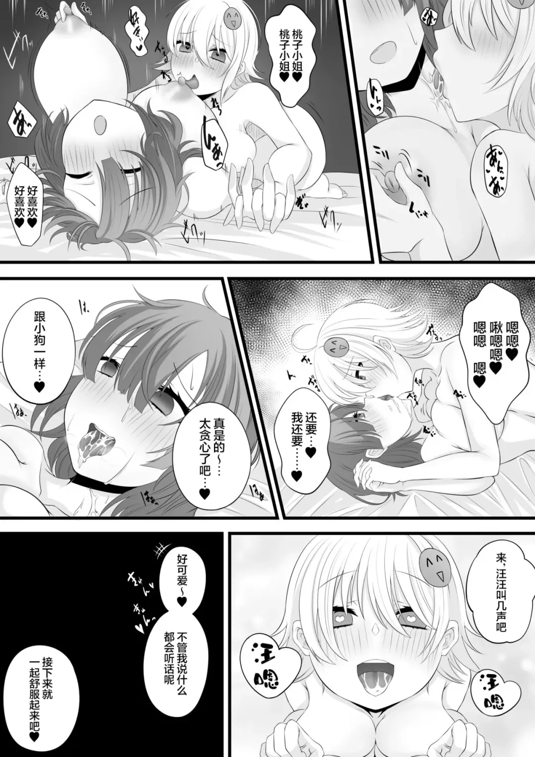 [Miira] Ninja Vtuber Yuri Saimin Fhentai - Page 16