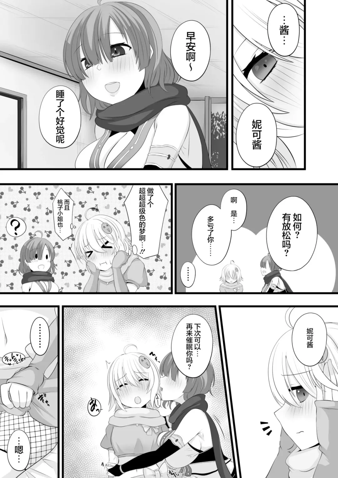 [Miira] Ninja Vtuber Yuri Saimin Fhentai - Page 18