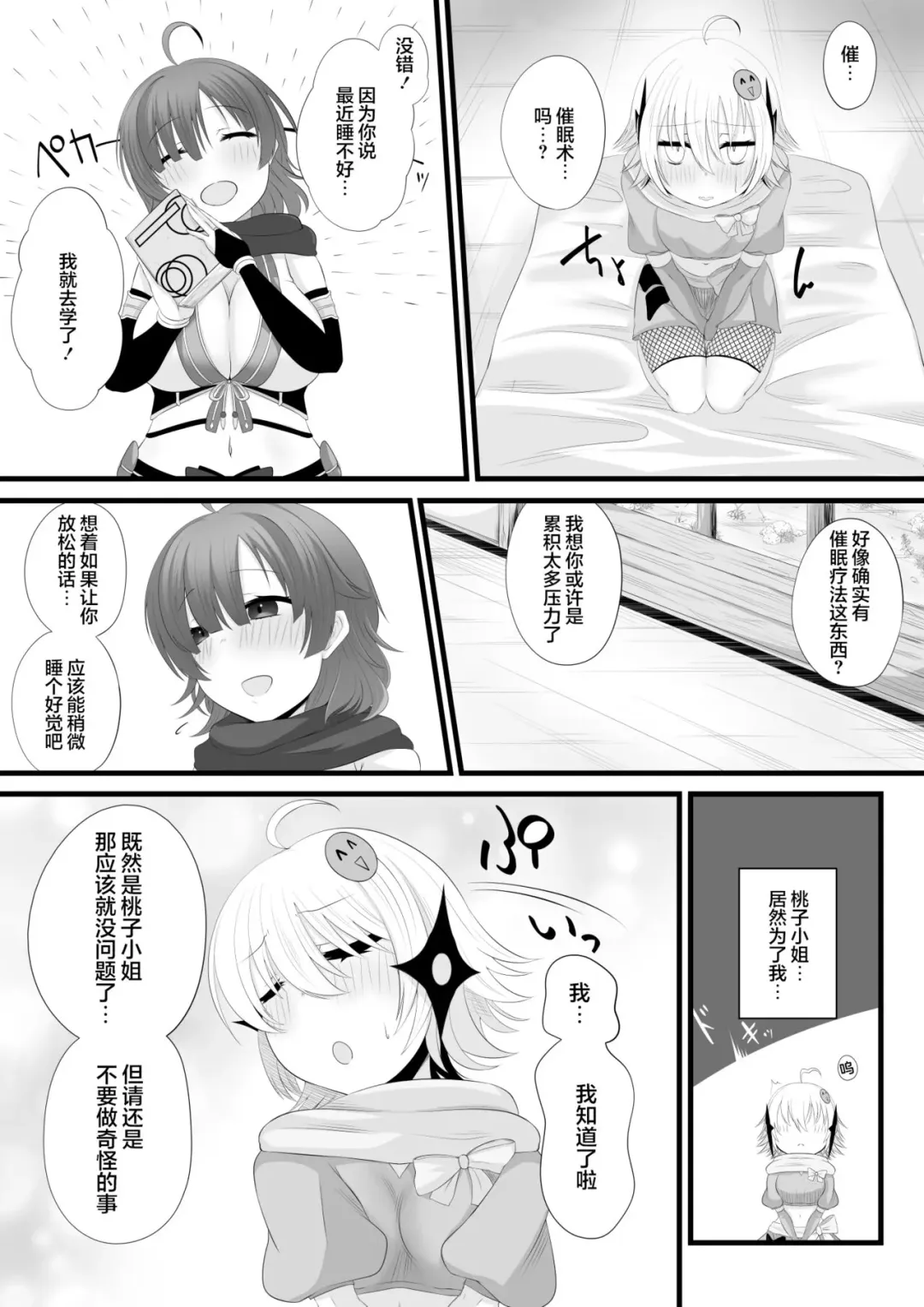 [Miira] Ninja Vtuber Yuri Saimin Fhentai - Page 2