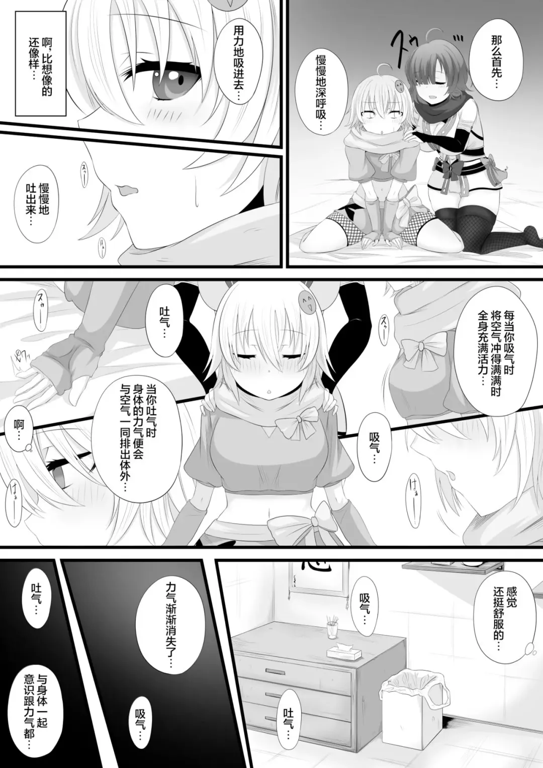 [Miira] Ninja Vtuber Yuri Saimin Fhentai - Page 3