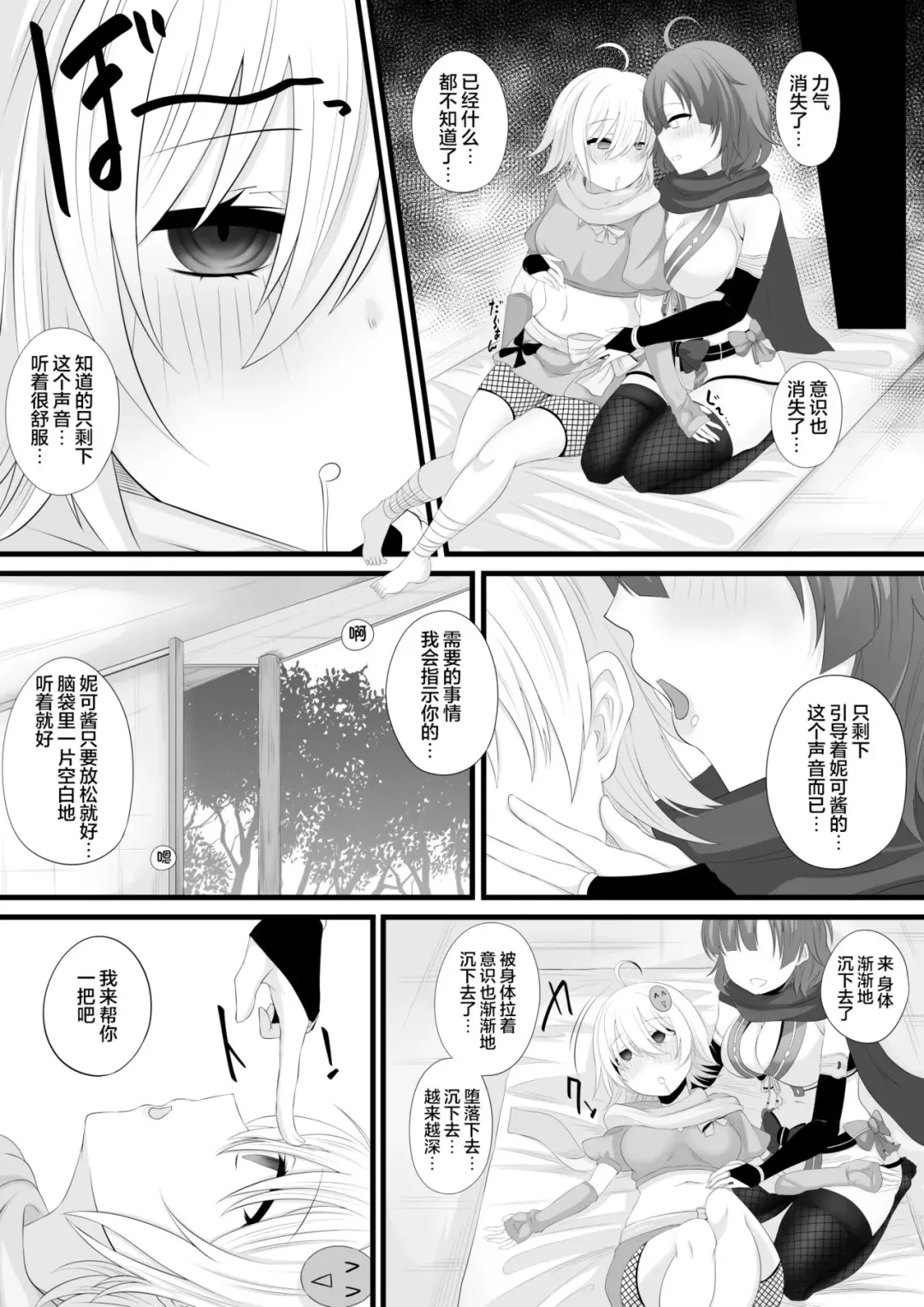 [Miira] Ninja Vtuber Yuri Saimin Fhentai - Page 4