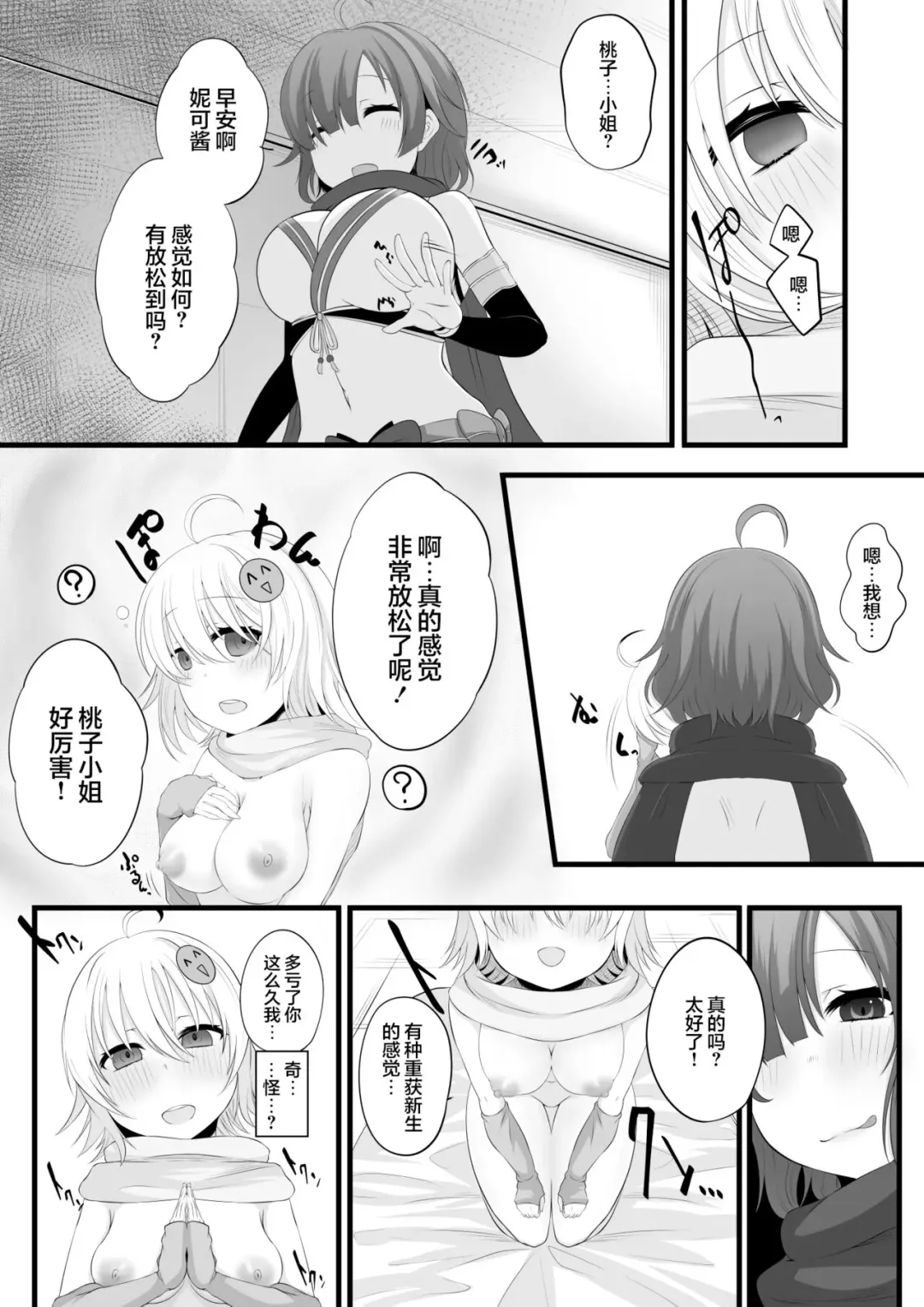 [Miira] Ninja Vtuber Yuri Saimin Fhentai - Page 7