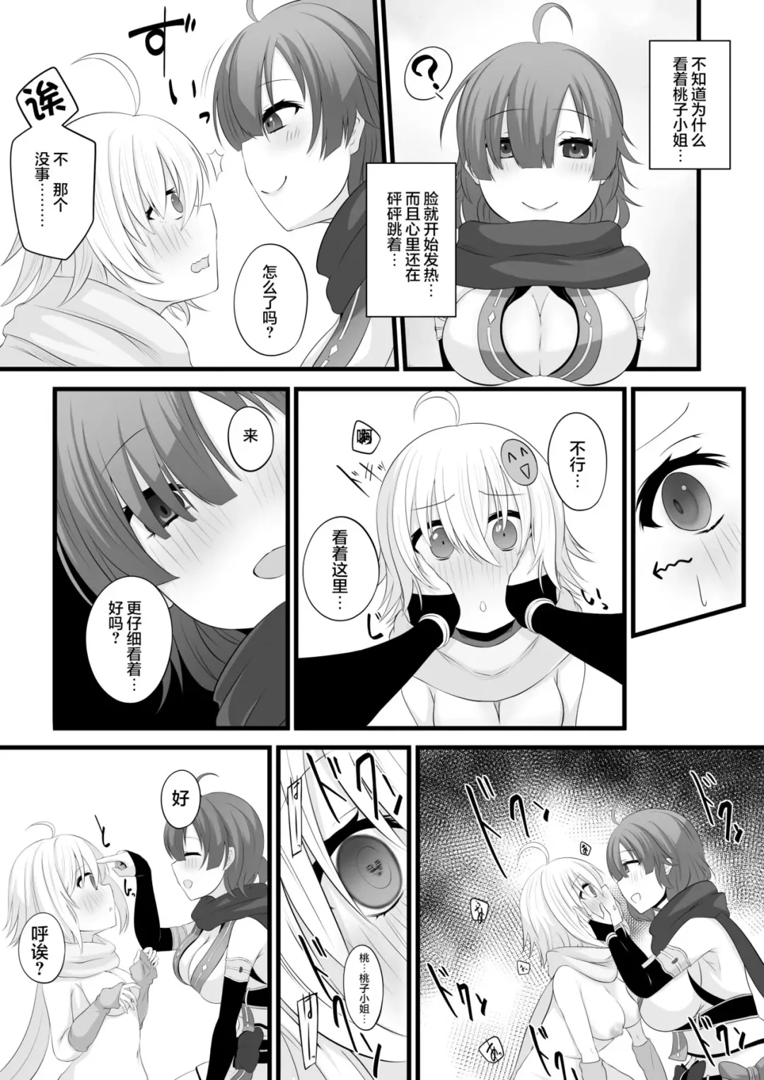 [Miira] Ninja Vtuber Yuri Saimin Fhentai - Page 8