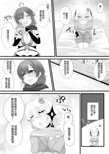 [Miira] Ninja Vtuber Yuri Saimin Fhentai - Page 2