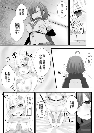 [Miira] Ninja Vtuber Yuri Saimin Fhentai - Page 7