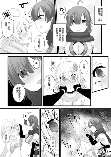 [Miira] Ninja Vtuber Yuri Saimin Fhentai - Page 8