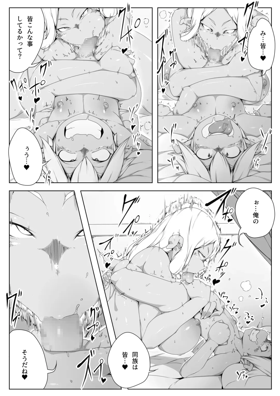 Sex Ban｜Essence Overflow Fhentai - Page 11