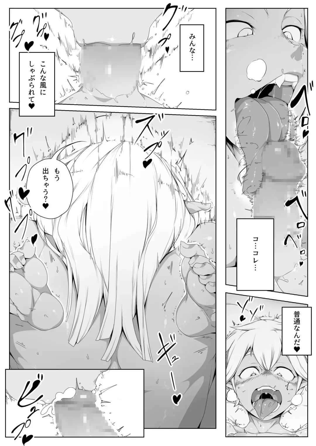 Sex Ban｜Essence Overflow Fhentai - Page 12