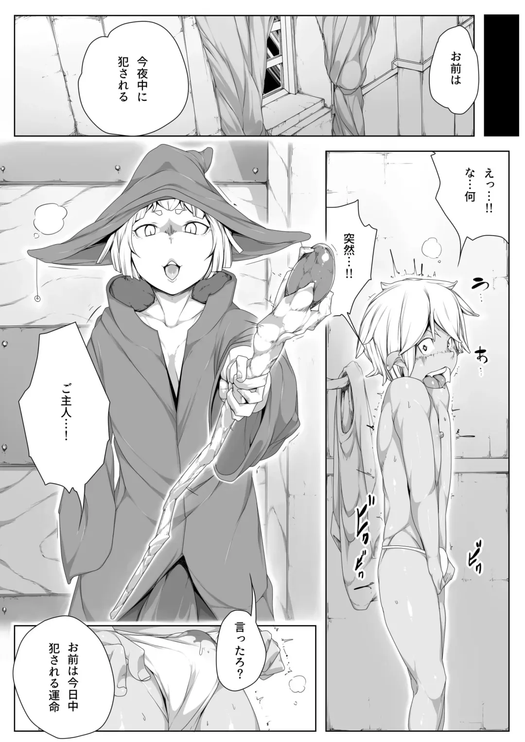 Sex Ban｜Essence Overflow Fhentai - Page 3