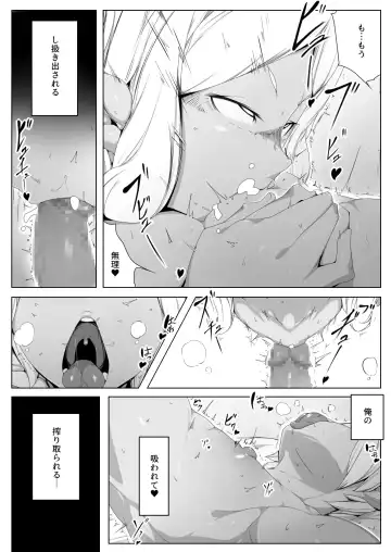 Sex Ban｜Essence Overflow Fhentai - Page 13