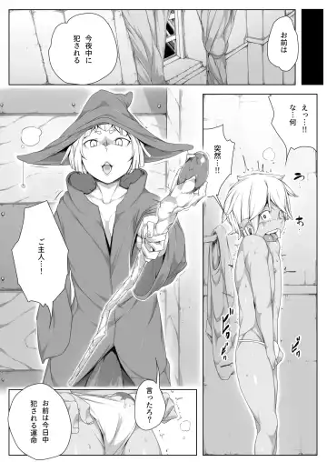 Sex Ban｜Essence Overflow Fhentai - Page 3