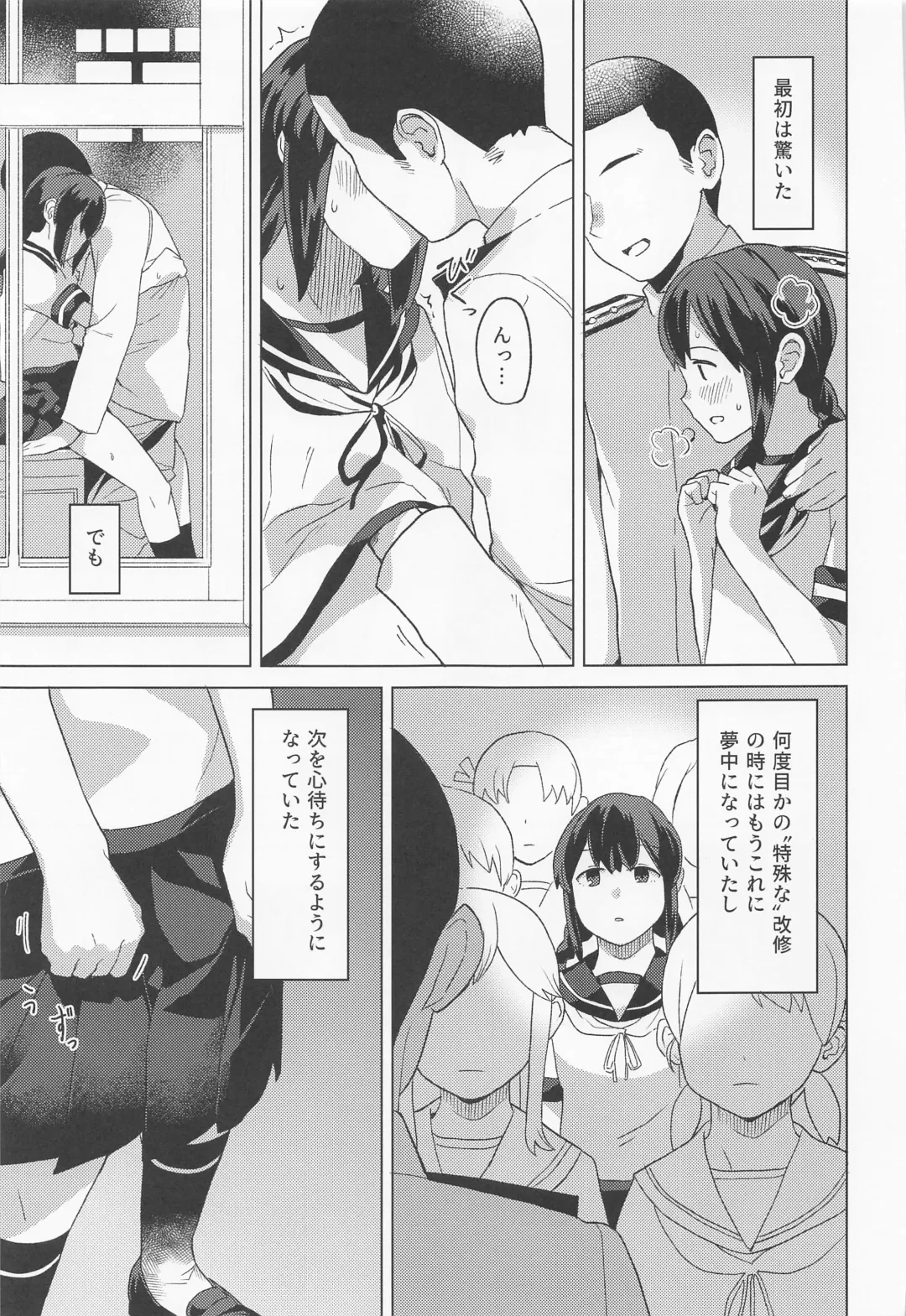 [Mko] Kyuujitsu Fhentai - Page 10