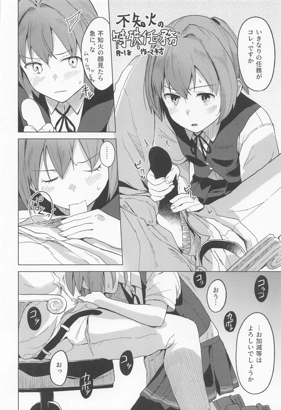 [Mko] Kyuujitsu Fhentai - Page 27