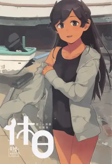 Read [Mko] Kyuujitsu - Fhentai