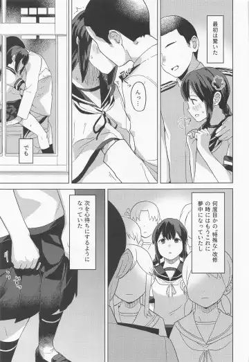 [Mko] Kyuujitsu Fhentai - Page 10