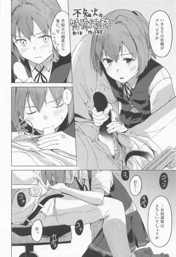 [Mko] Kyuujitsu Fhentai - Page 27