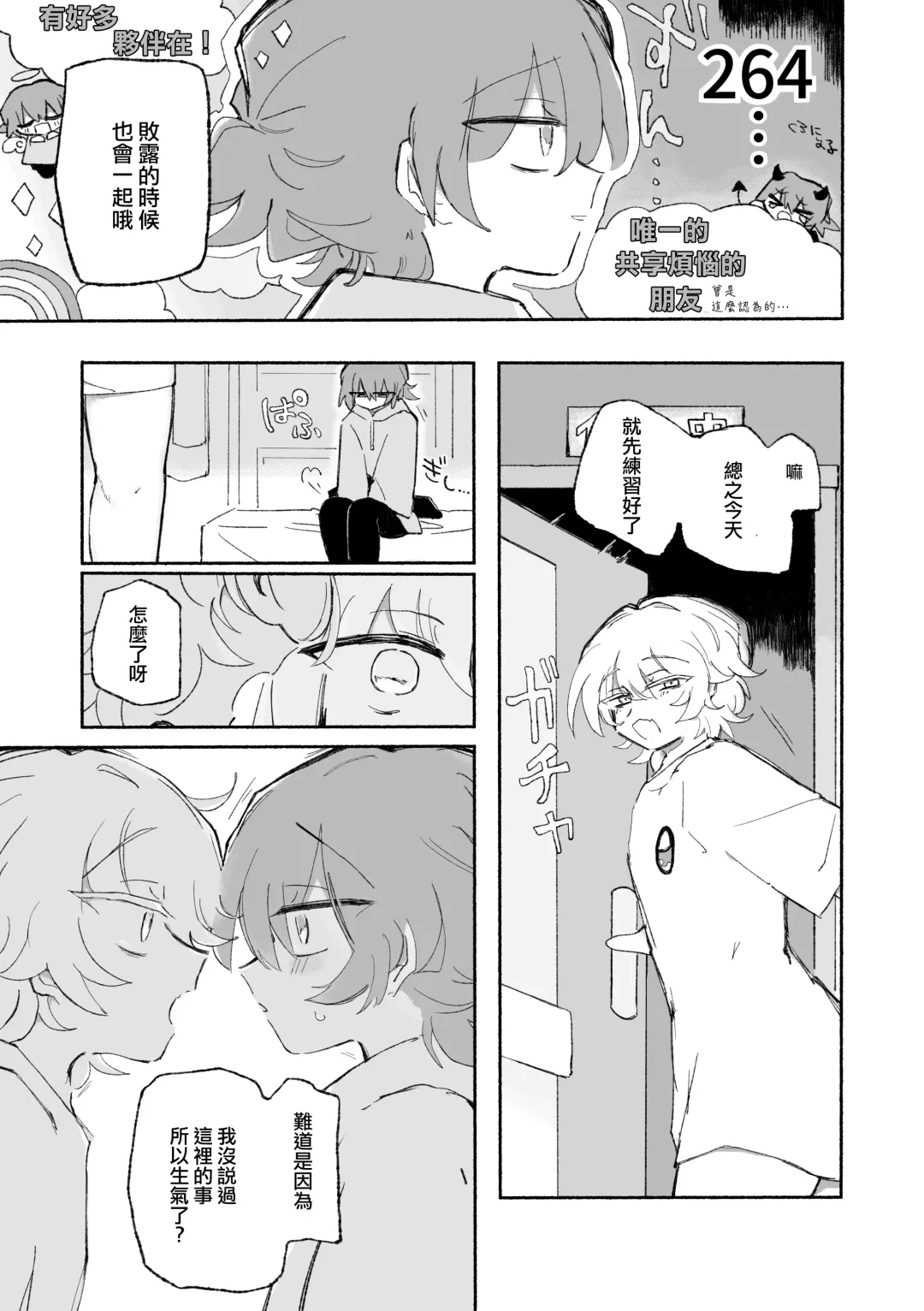 [Sandbox] Mirai no Karada 2 | 未來的身體 2 Fhentai - Page 10