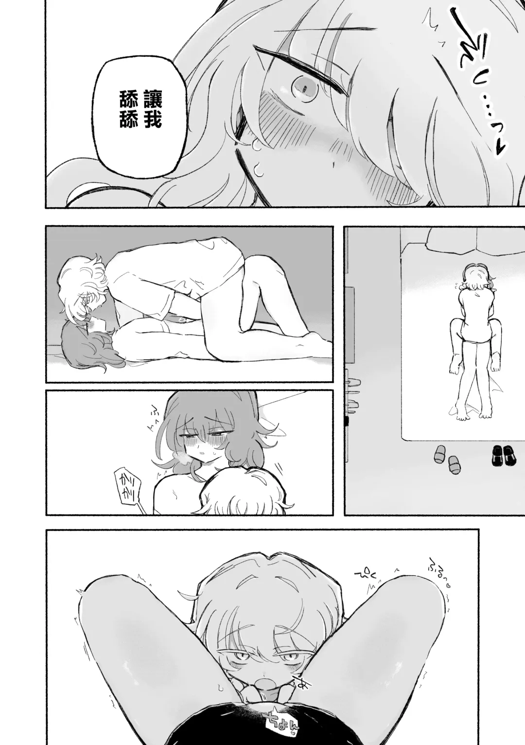 [Sandbox] Mirai no Karada 2 | 未來的身體 2 Fhentai - Page 13