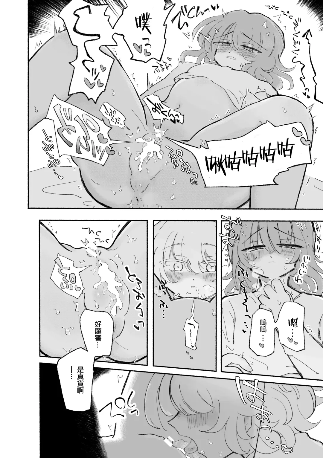 [Sandbox] Mirai no Karada 2 | 未來的身體 2 Fhentai - Page 15