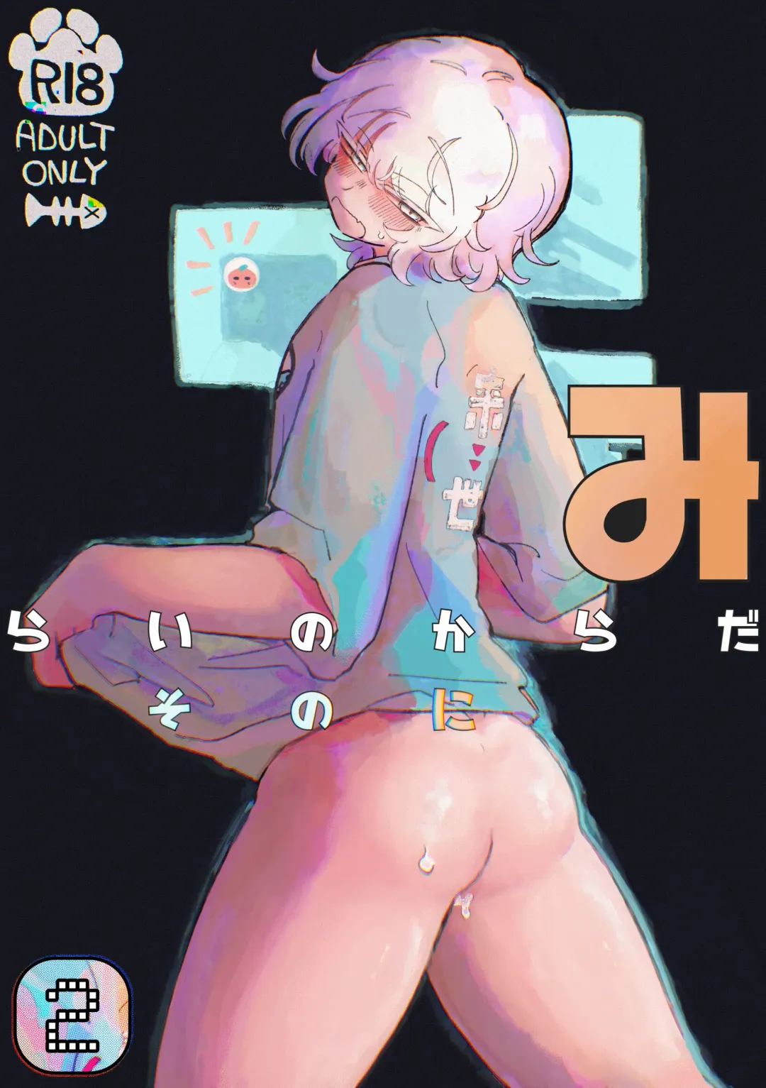 [Sandbox] Mirai no Karada 2 | 未來的身體 2 Fhentai - Page 2