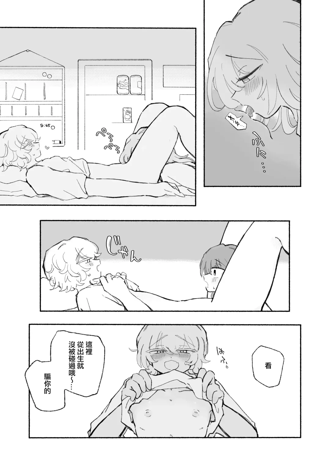 [Sandbox] Mirai no Karada 2 | 未來的身體 2 Fhentai - Page 22