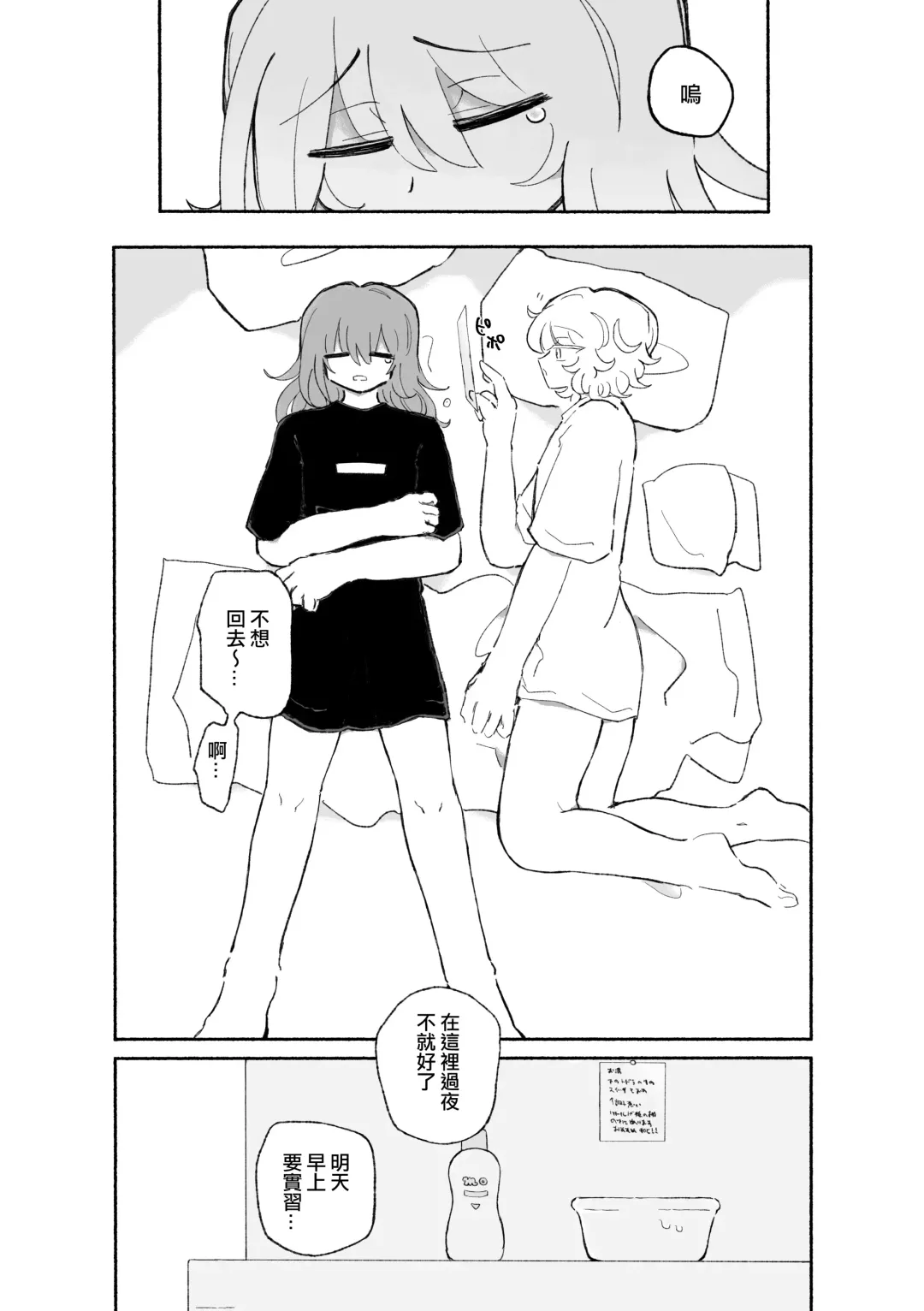 [Sandbox] Mirai no Karada 2 | 未來的身體 2 Fhentai - Page 29