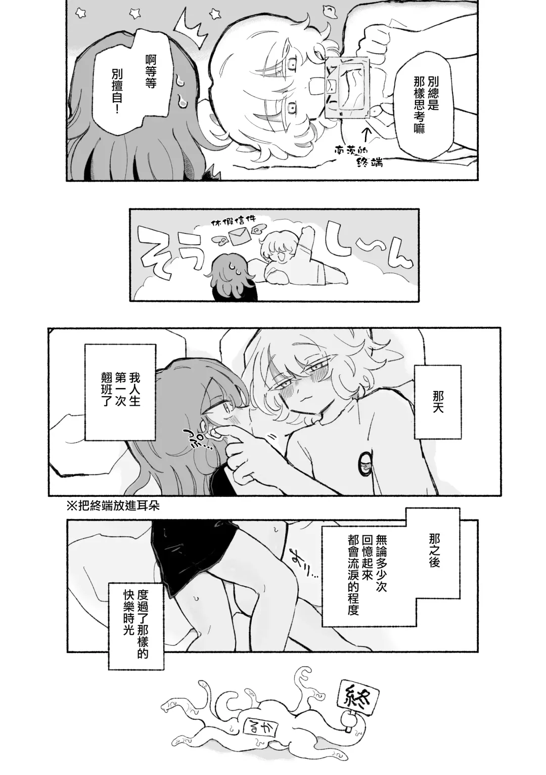 [Sandbox] Mirai no Karada 2 | 未來的身體 2 Fhentai - Page 30