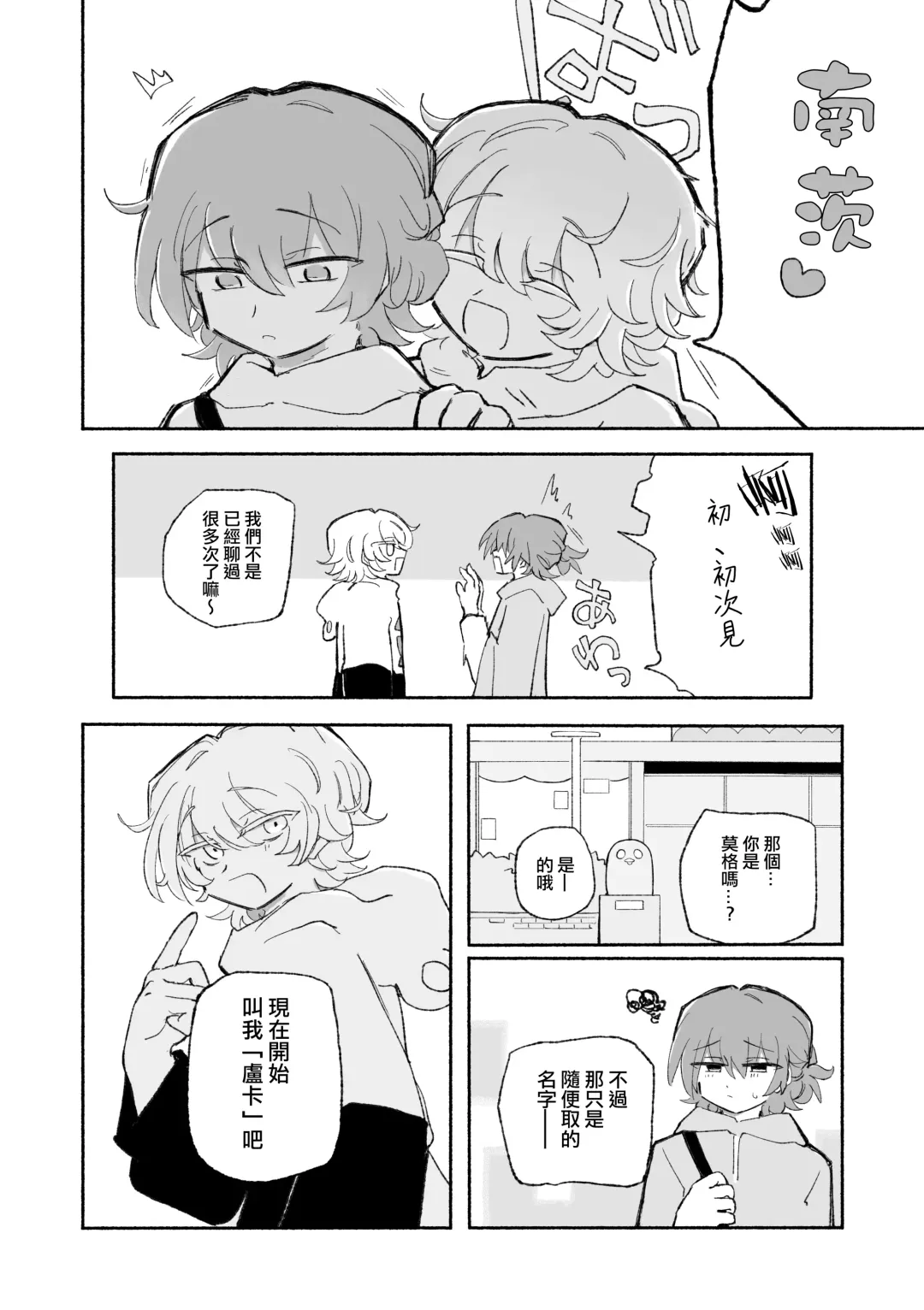 [Sandbox] Mirai no Karada 2 | 未來的身體 2 Fhentai - Page 7