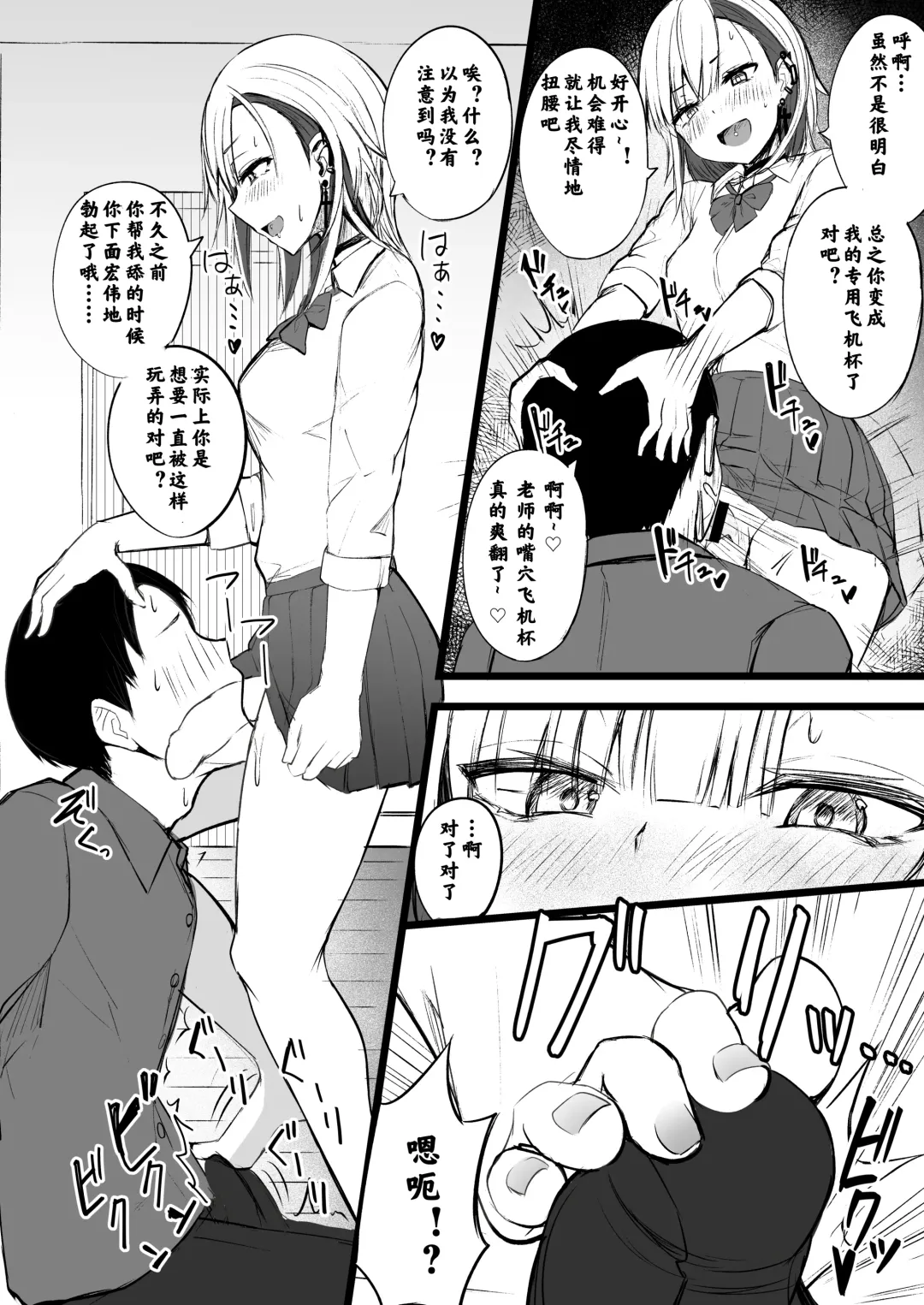 [Akiamare] Futanari JK Naria-chan Fhentai - Page 14