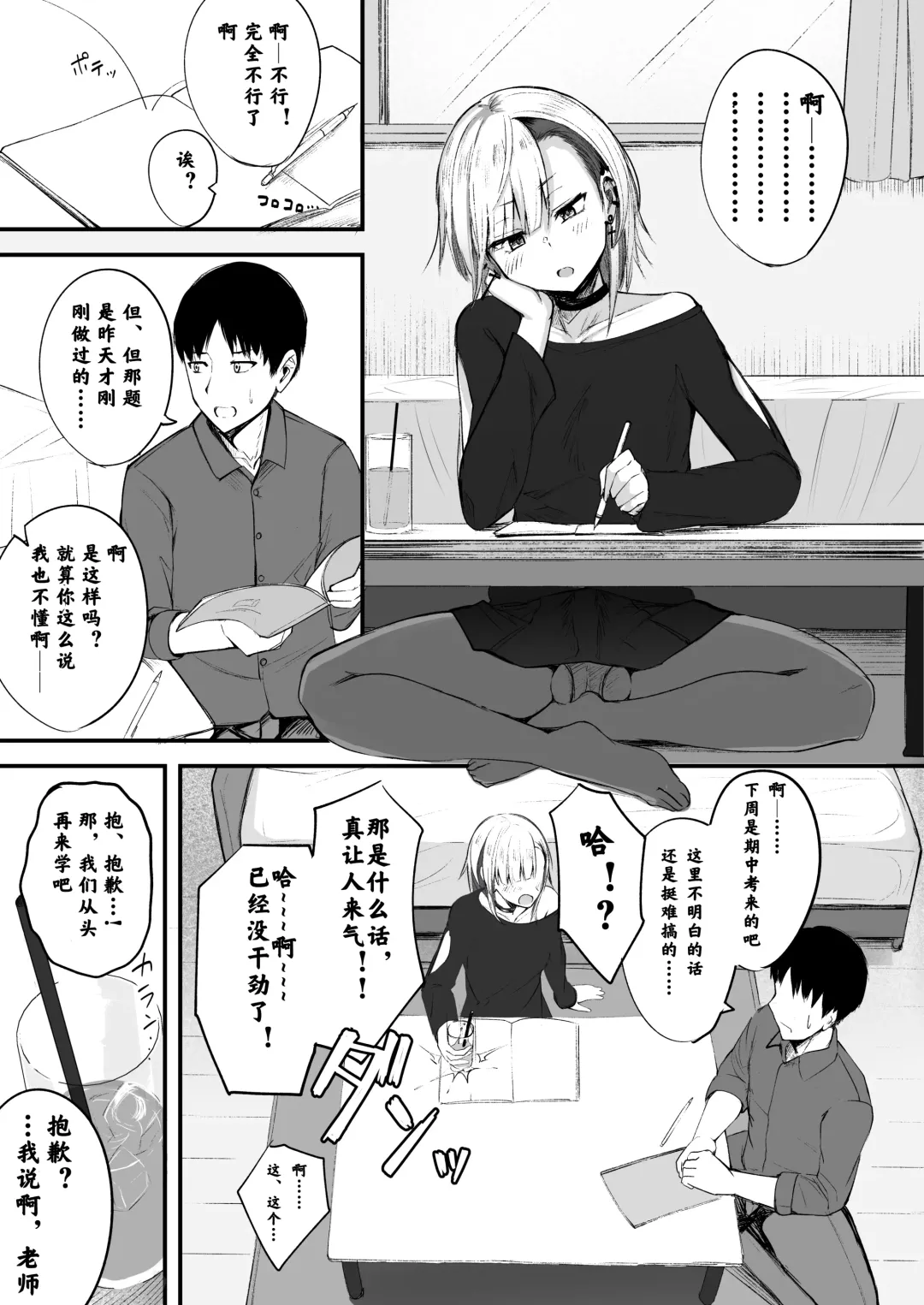 [Akiamare] Futanari JK Naria-chan Fhentai - Page 3