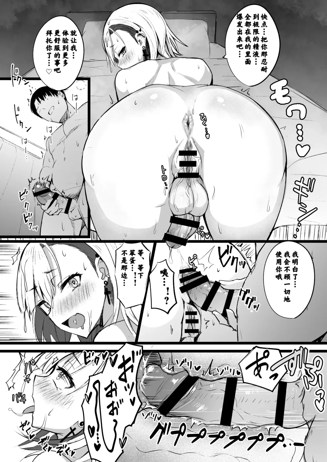 [Akiamare] Futanari JK Naria-chan Fhentai - Page 30