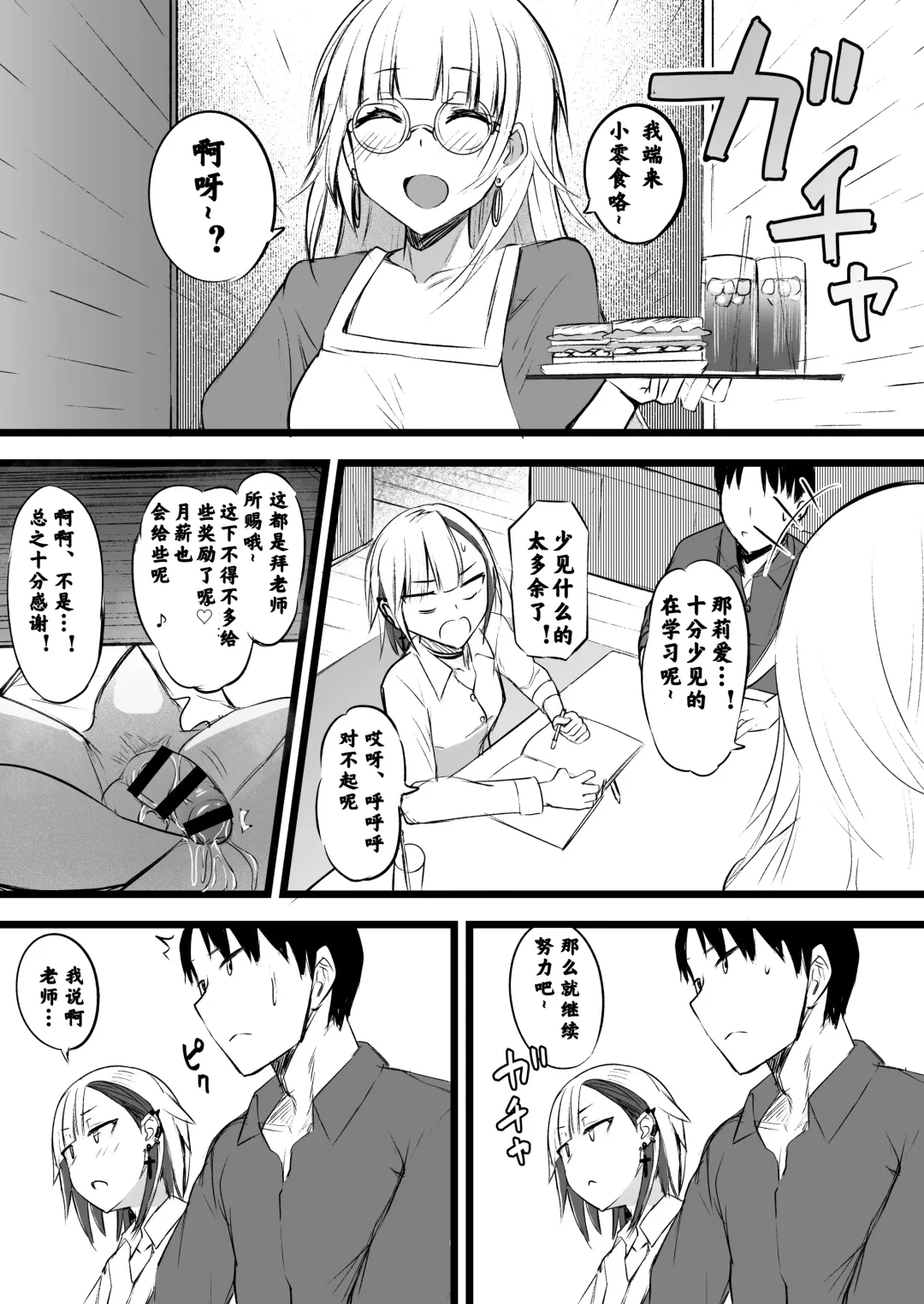 [Akiamare] Futanari JK Naria-chan Fhentai - Page 33