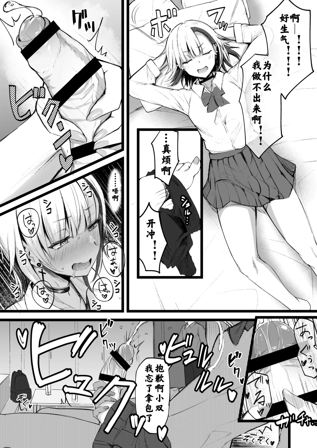 [Akiamare] Futanari JK Naria-chan Fhentai - Page 6