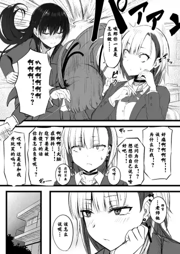 [Akiamare] Futanari JK Naria-chan Fhentai - Page 11