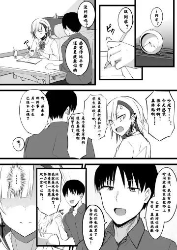 [Akiamare] Futanari JK Naria-chan Fhentai - Page 12