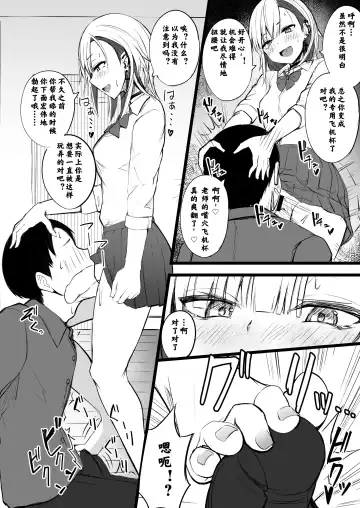 [Akiamare] Futanari JK Naria-chan Fhentai - Page 14