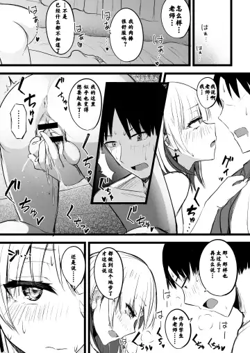 [Akiamare] Futanari JK Naria-chan Fhentai - Page 23