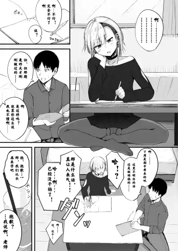 [Akiamare] Futanari JK Naria-chan Fhentai - Page 3