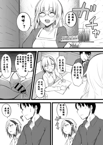 [Akiamare] Futanari JK Naria-chan Fhentai - Page 33