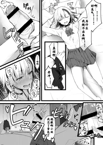 [Akiamare] Futanari JK Naria-chan Fhentai - Page 6