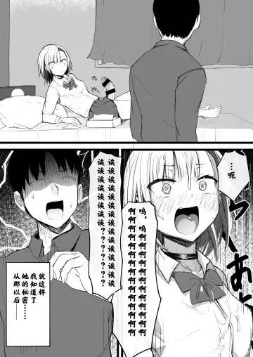 [Akiamare] Futanari JK Naria-chan Fhentai - Page 7