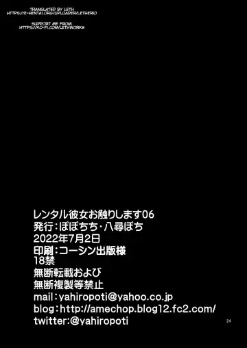 [Yahiro Pochi] Rental Kanojo Osawari Shimasu 06 Fhentai - Page 24