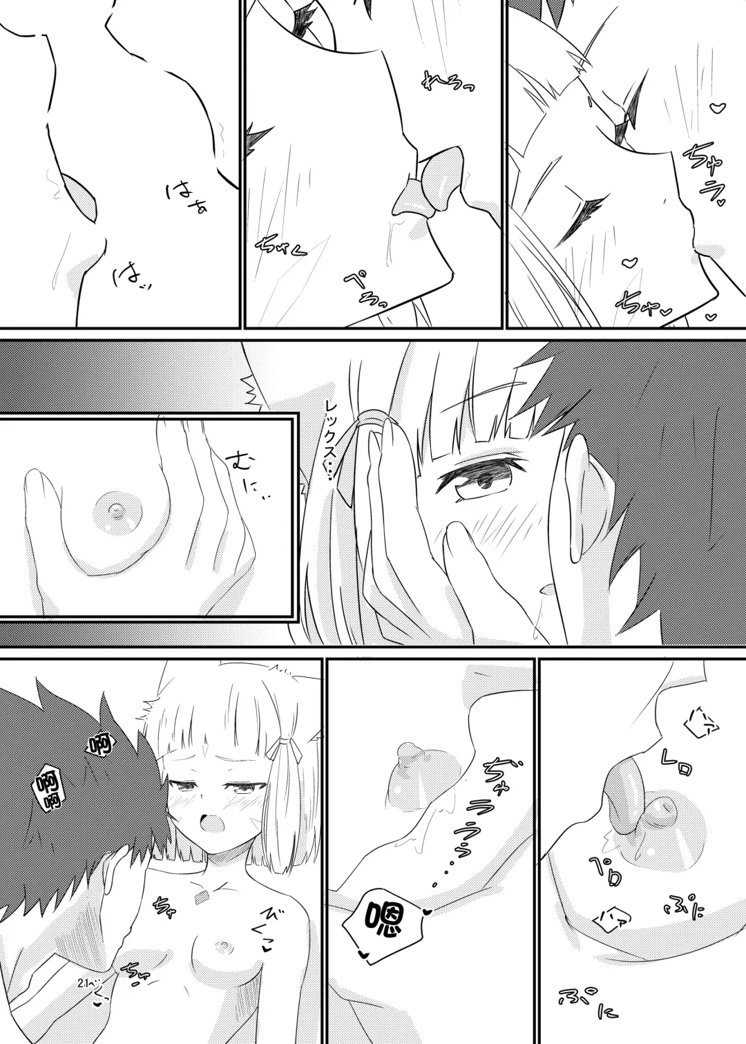[Kagemiya] Nyan Nyan Nia-chan Hon Fhentai - Page 21