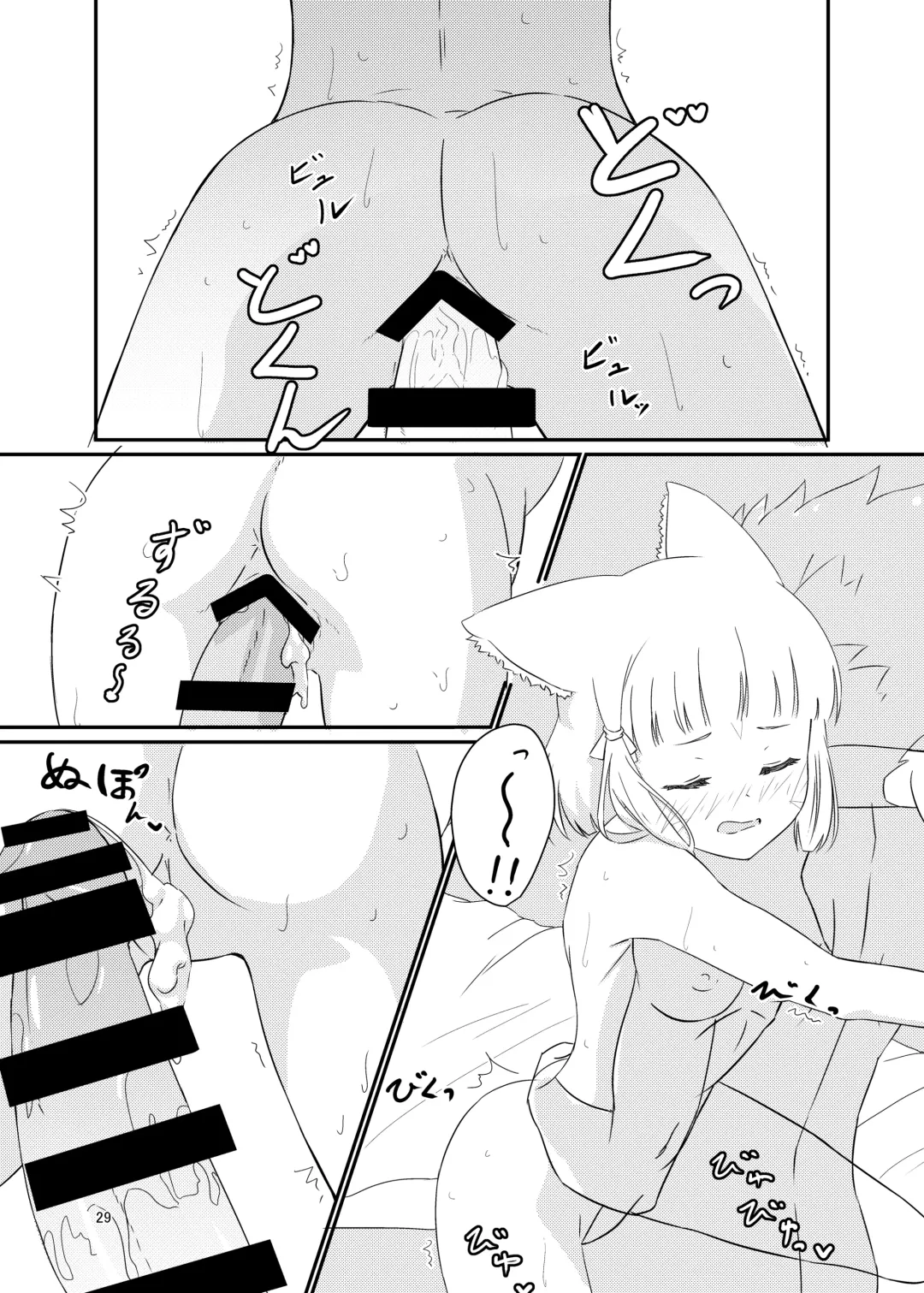 [Kagemiya] Nyan Nyan Nia-chan Hon Fhentai - Page 29
