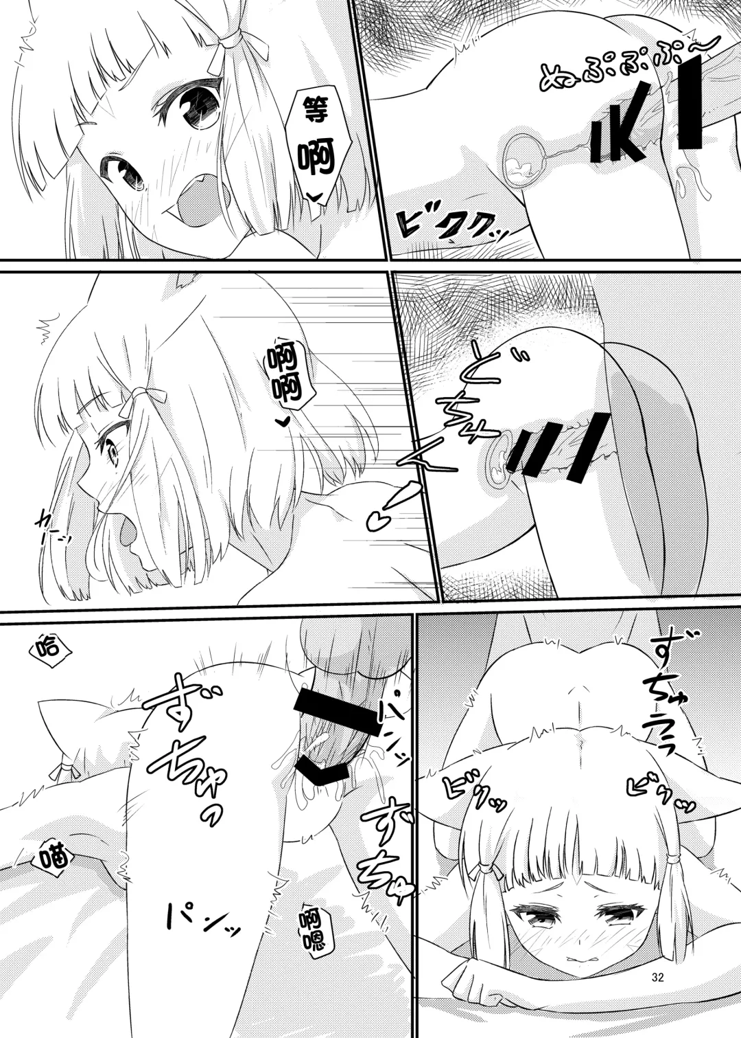 [Kagemiya] Nyan Nyan Nia-chan Hon Fhentai - Page 32