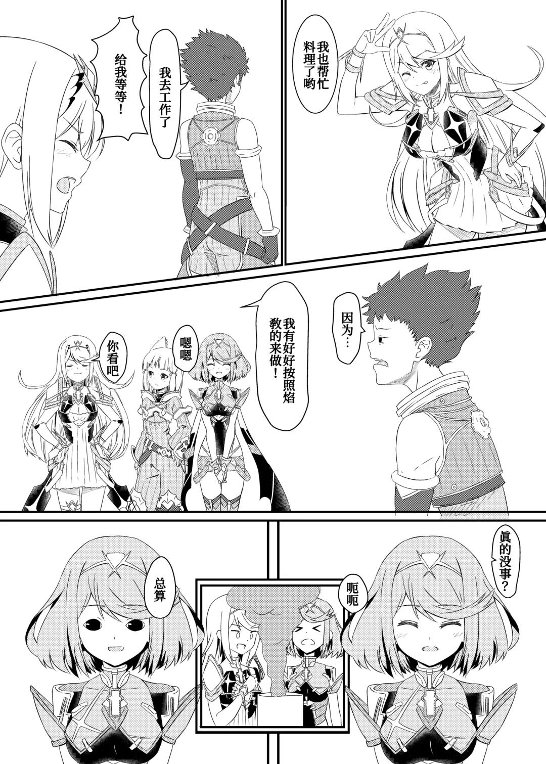 [Kagemiya] Nyan Nyan Nia-chan Hon Fhentai - Page 7