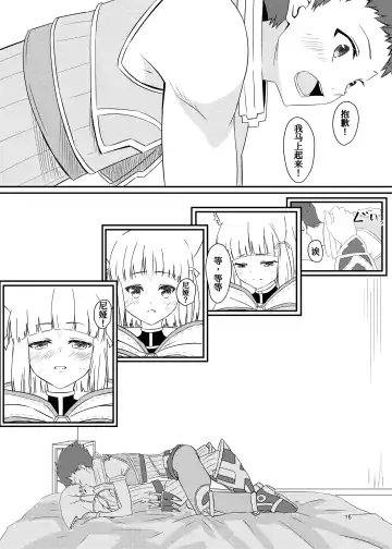 [Kagemiya] Nyan Nyan Nia-chan Hon Fhentai - Page 16
